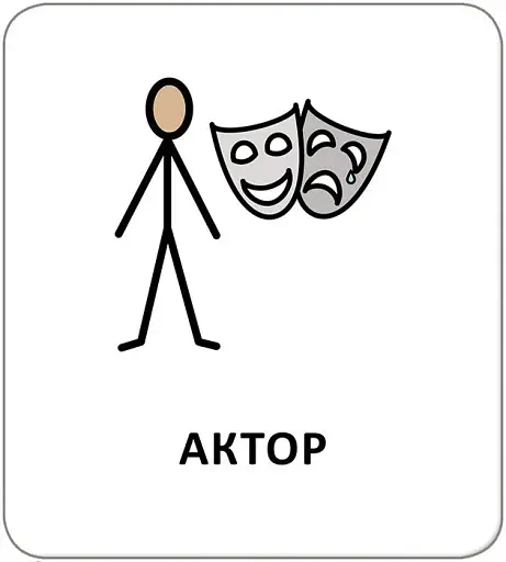 Картки з піктограмами. Люди навколо - фото 2