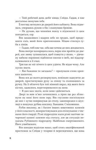 Учениця лиходія - фото 11