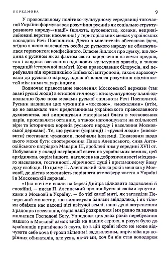 Гетьман Сагайдачний – бич Господній московитів - фото 7