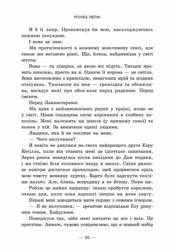 Мільйон поцілунків за все життя - фото 4