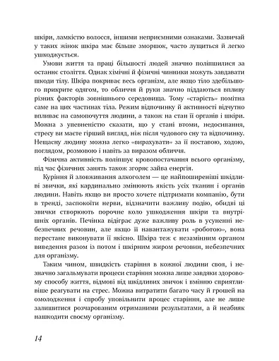 Коли тобі 35+. Як завагітніти й народити дитину - фото 13