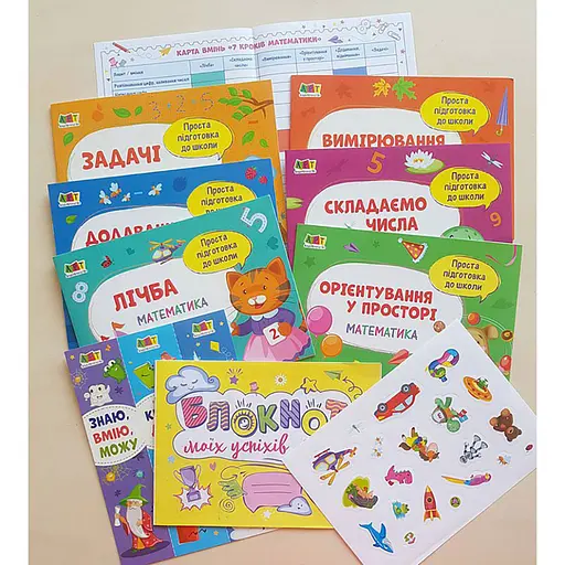 Обучающий набор "BookSet : 7 шагов математики" Ранок 21203, 6 тренировочных тетрадей - фото 3