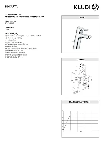 Змішувач для умивальника Kludi Pure&Easy 372900565 - фото 2
