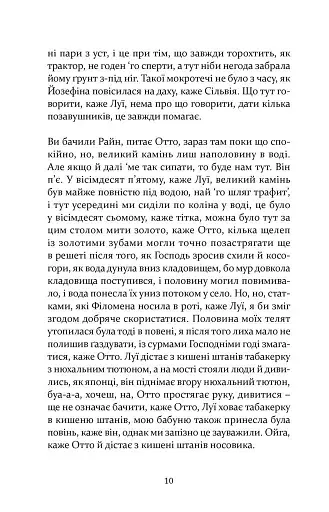 УСЕ ДОПИТО - фото 8