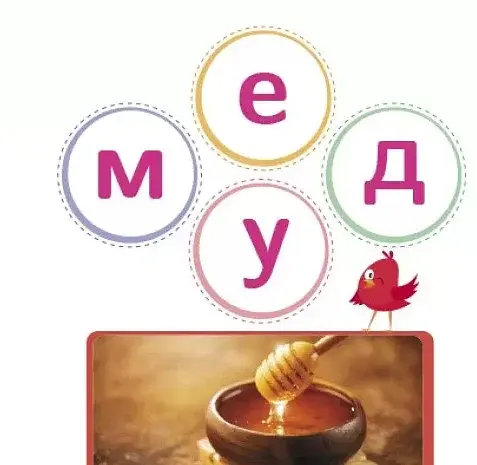 Сховай зайве. Читалочка - фото 5