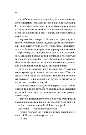 Кохання наново - фото 5