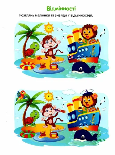 Розумні наліпки. Мавпеня - фото 5