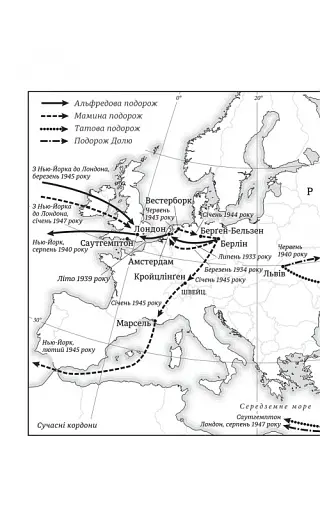 Гітлер, Сталін, мама й тато. Як ми родиною дивом вижили - фото 6