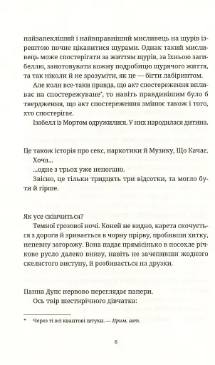 Душевна музика - фото 4