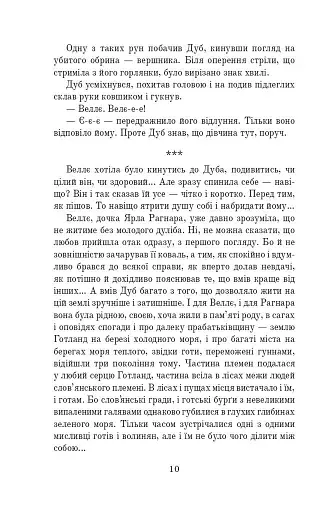 Обруч - фото 12