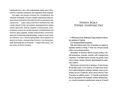 Кобзар Незалежної України - фото 6