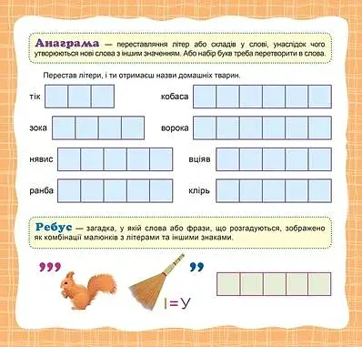 Головоломки. Кошеня - фото 3