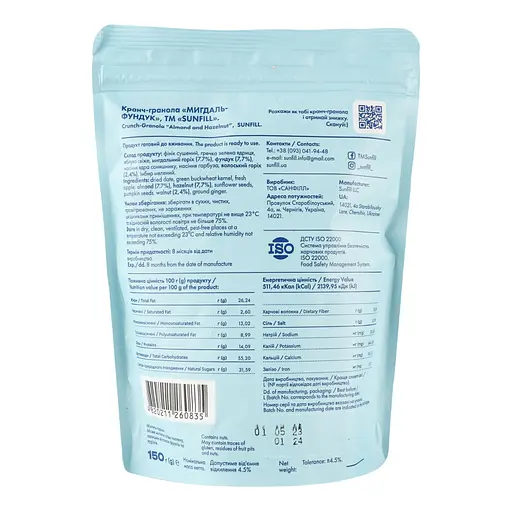 Кранч-гранола SunFill Мигдаль-фундук 150 г - фото 2