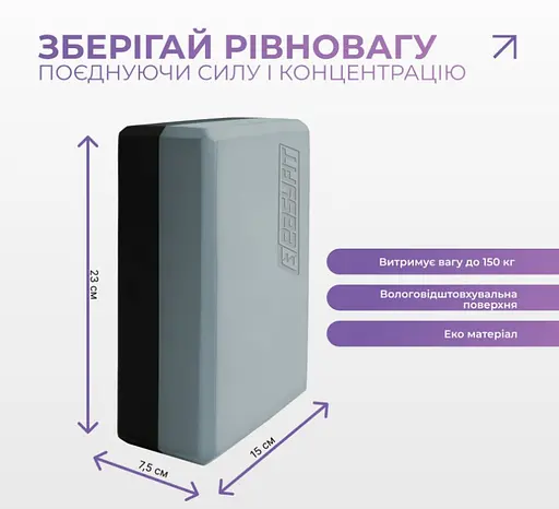 Блок для йоги EasyFit Polarity (stone) (EF-1821-GYBK) - фото 4