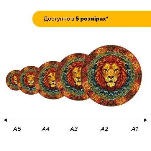 Деревянный пазл Мандала Льва, А3, Деревянная коробка 200 элементов - фото 2