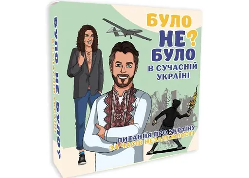 Настольная игра PlayRoom Было не было? В современной Украине (укр.) (ВР_БНБУ)