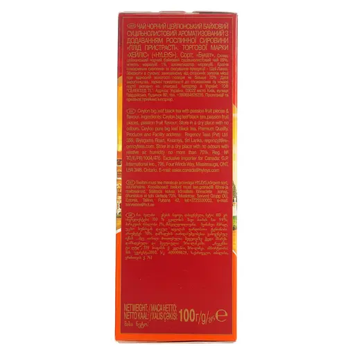 Чай чорний Hyleys Плід пристрасті 100 г (171564) - фото 2