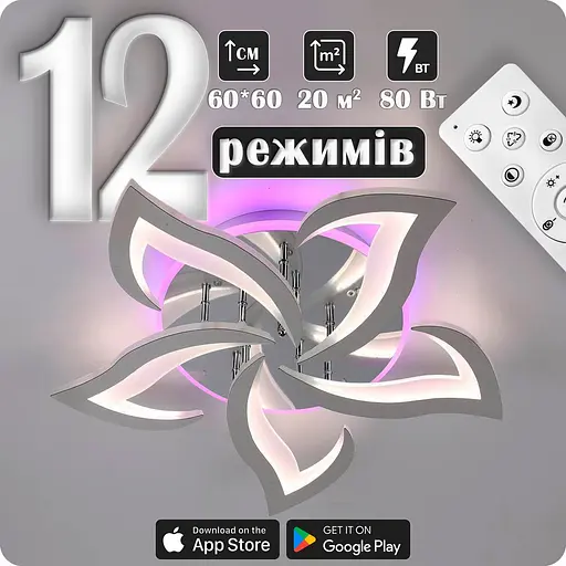 Люстра світлодіодна 517 Light 3color з пультом 80Вт Хром (02074) - фото 2