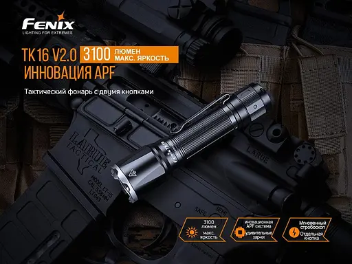 Ручной тактический фонарик Fenix TK16 V2.0 3100лм зарядка через Type-C (Черный) - фото 6