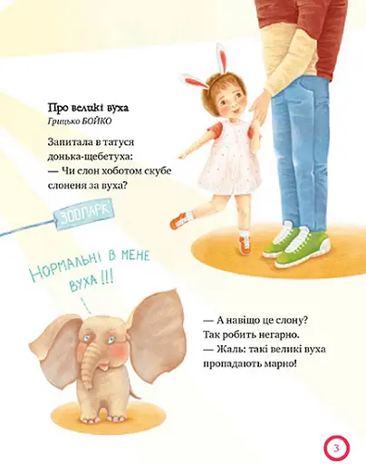 Книга Зимний книжный вечер для вежливых малышей. Веселые стихи. Автор - Светлана Купчан (Родной язык) (белая) - фото 3