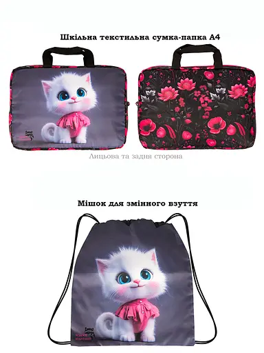Ортопедический школьный рюкзак 6 в 1 для девочки School Standard 38х30х18 см с Котиком для младших классов (170-61) - фото 4
