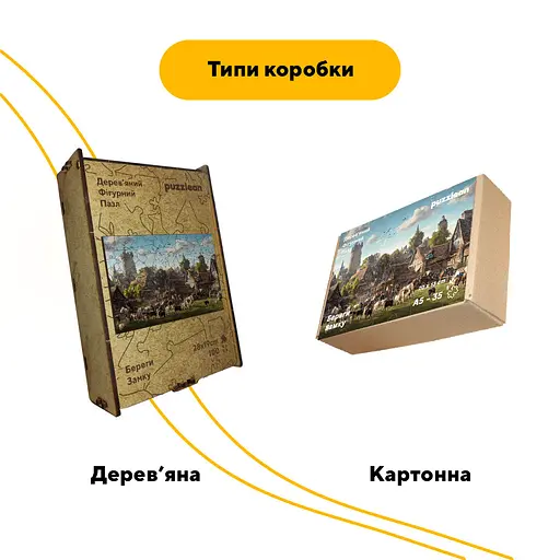 Пазл деревянный Берега Замка, А3, Деревянная коробка 200 элементов - фото 4