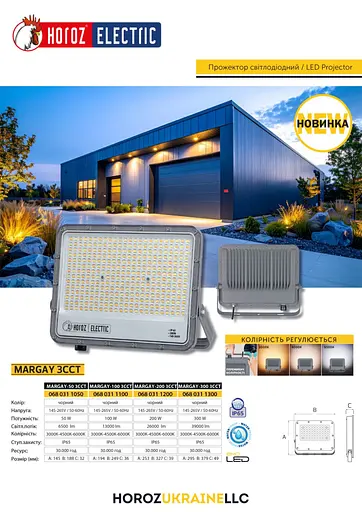 Прожектор світлодіодний Horoz Electric Margay-200 200W 3CCT 3000K-4500K-6000K сірий - фото 4