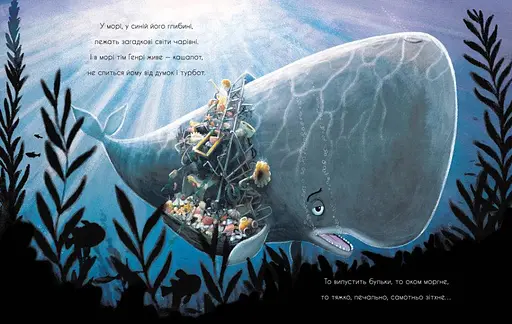 Книга Про кашалота, якому все збирати охота. Маленькі історії про чудеса та дружбу. Автор - Р. Брайт (Ранок) - фото 3