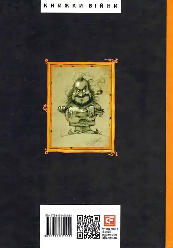 Казки для дорослих - фото 2