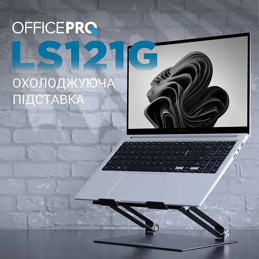 Подставка для ноутбука OfficePro LS121G [144450] - фото 9