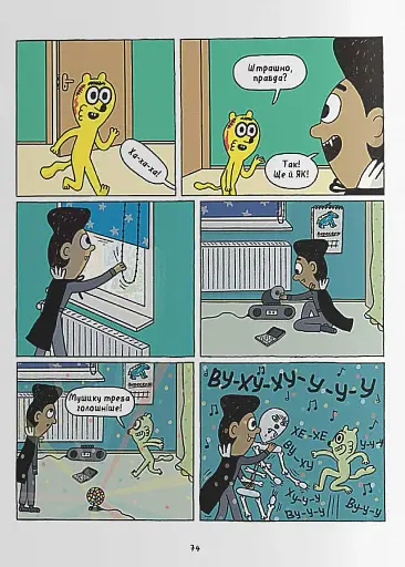 Борис, Бабетте і купа скелетів - фото 8