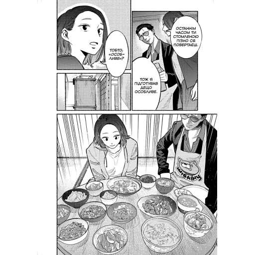 Шлях домогосподаря. Том 3 - фото 5