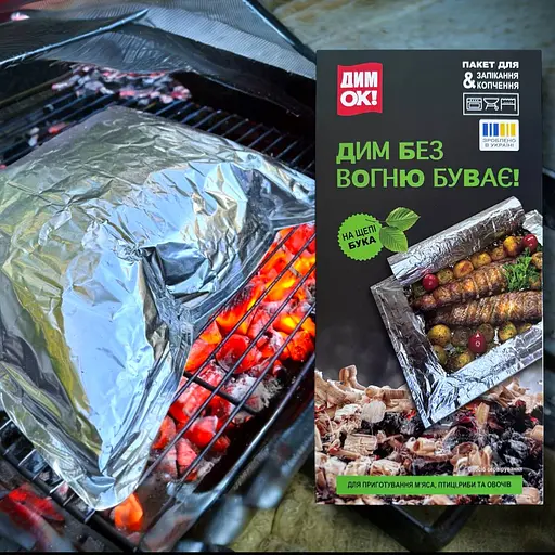 Пакет для запікання та копчення на щепі бука «ДимОк» для духовки, гриля та мангала - фото 3
