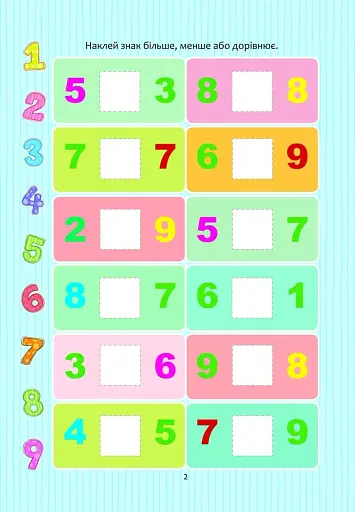Веселі забавки для дошкільнят. Математика з наліпками - фото 3