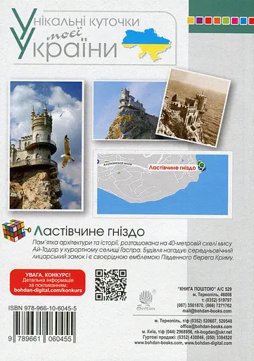 Математика. 1 клас. Збірник. Задачі, вправи, тести - фото 2