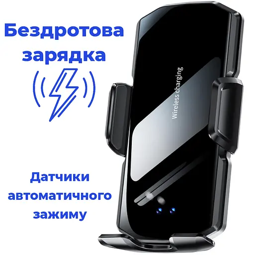 Тримач для телефону в авто. Бездротове заряджання. Кріплення смартфона в автомобіль. Тримач у повітропровід