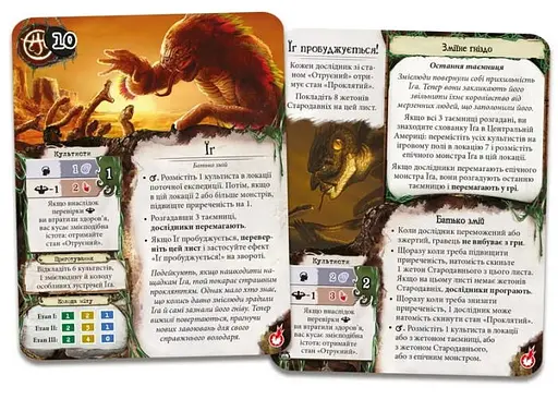 Настольная игра Geekach Games Древний ужас. Забытые знания (Eldritch Horror: Forsaken Lore) (укр.) (GKCH0289) - фото 5