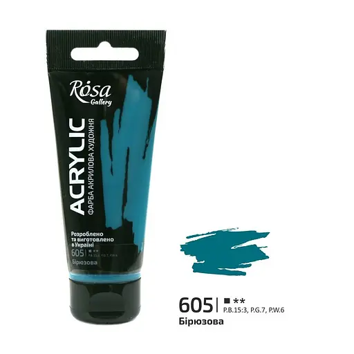 Фарба акрилова Бірюзова (605) 60 мл Rosa Gallery - фото 1