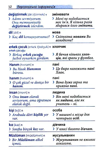 Топ 1000 слів. Турецька. Кишеньковий підручник - фото 10