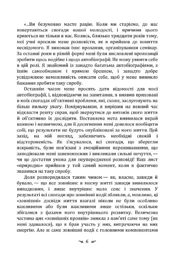 Спогади, сновидіння, роздуми - фото 6