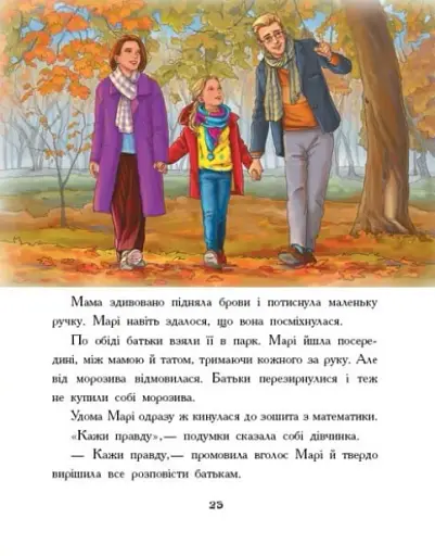 Сторінка за сторінкою. Долоньки - фото 3