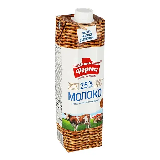 Молоко Ферма 2.5% ультрапастеризоване 980 г - фото 3