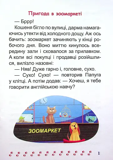 Той, хто боявся темряви - фото 3