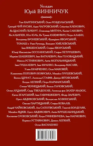 Львiвська антологiя. Том 1 - фото 2