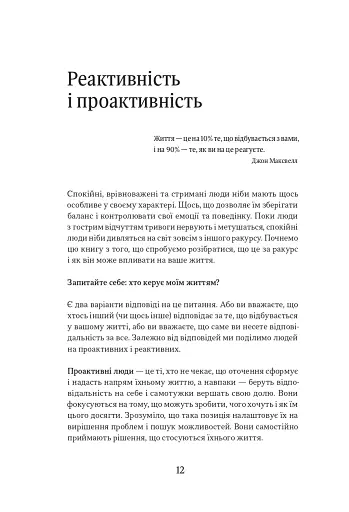 Оверсинкінг - фото 8