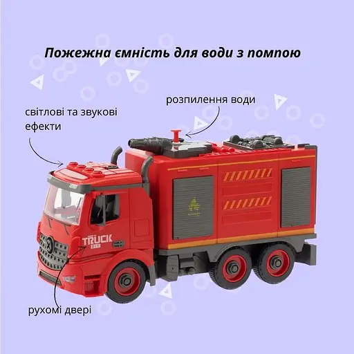 Машинка-конструктор Otamanko Автоконструктор Пожежна ємність для води з помпою - фото 2