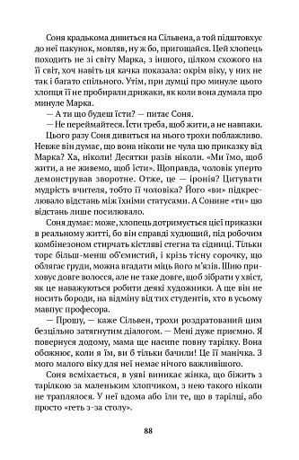 Dancing Queen - фото 2