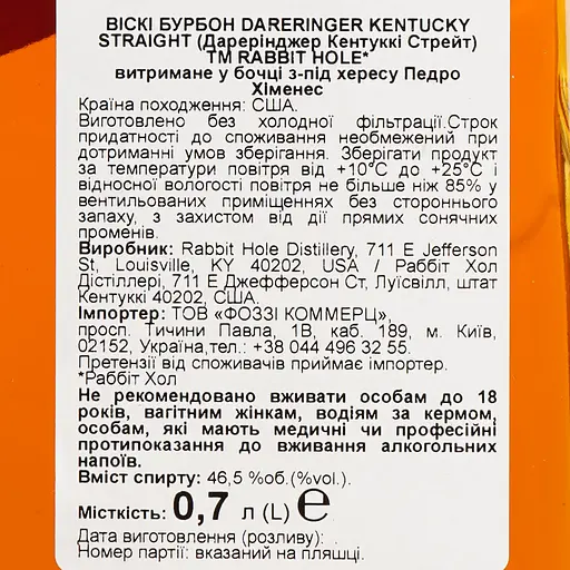 Віскі Rabbit Hole Dareringer 46.5% 0.7 л - фото 6
