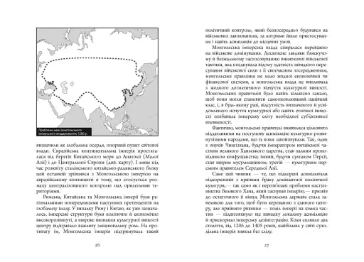 Велика шахівниця - фото 13
