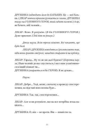 Три по п'ять - фото 18